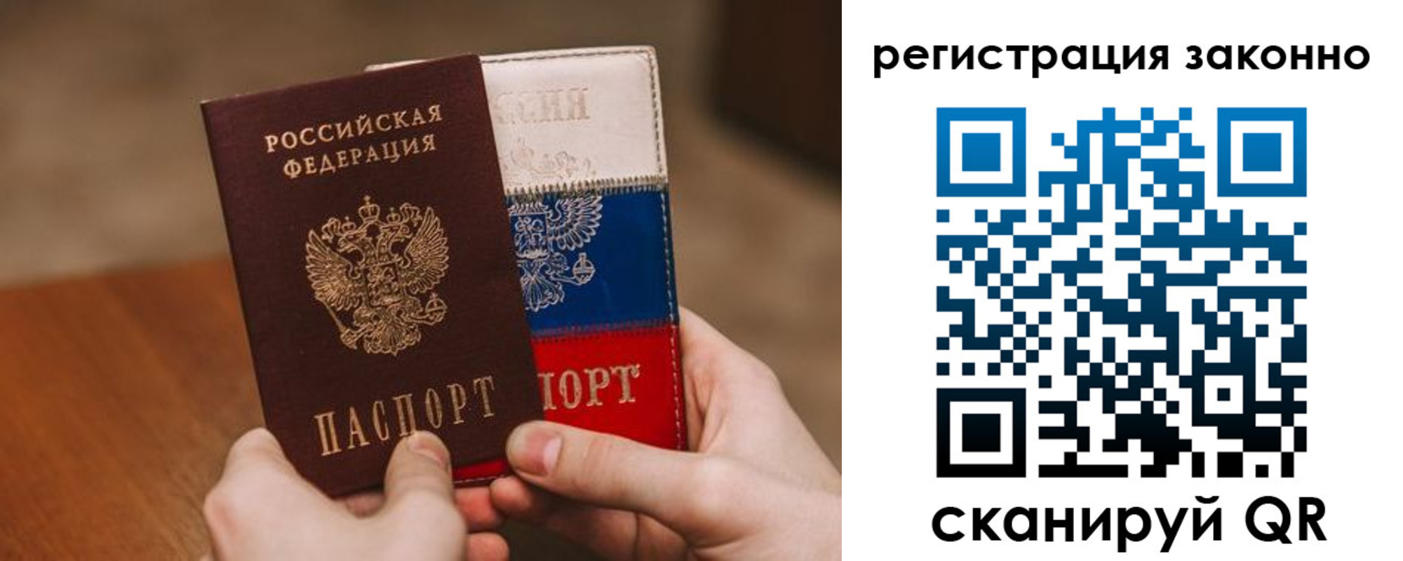 временная регистрация для школы в Керчи